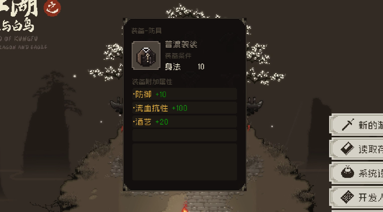 大江湖之蒼龍白鳥裝備套裝怎么選?攻略分享