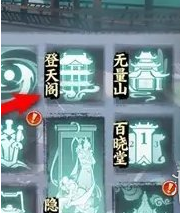 少年歌行風花雪月俠影帖購買方法介紹
