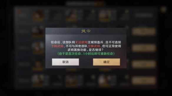 預(yù)備兵調(diào)配規(guī)則示意圖