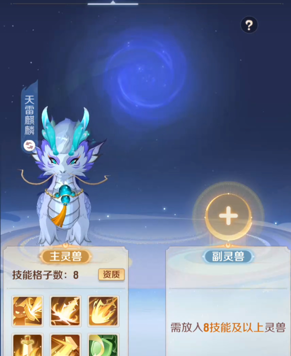 附靈策略示意圖