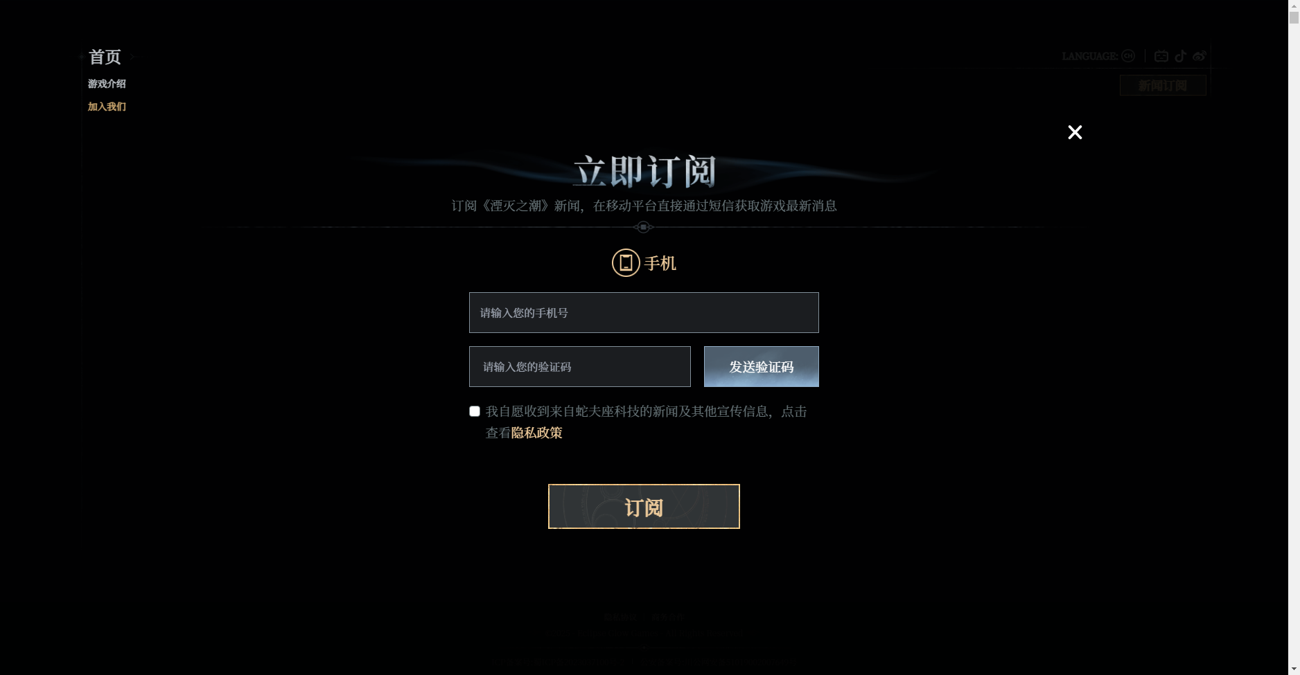 湮滅之潮什么時(shí)候發(fā)售?2026年上線