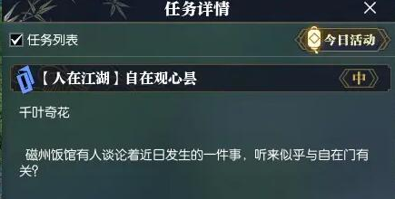 探索路徑與口訣任務