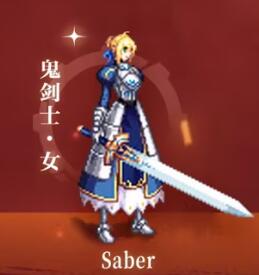 鬼劍士女外觀