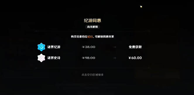 優(yōu)惠后版本對(duì)比