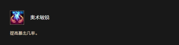 血精靈:奧術法師的真·暴擊外掛-景澄手游網