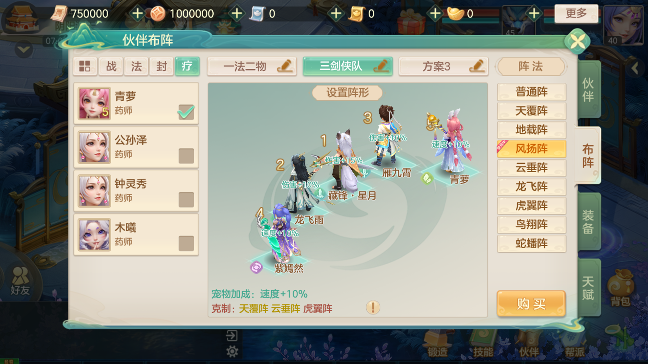 夢想世界:長風問劍錄伙伴養成攻略
