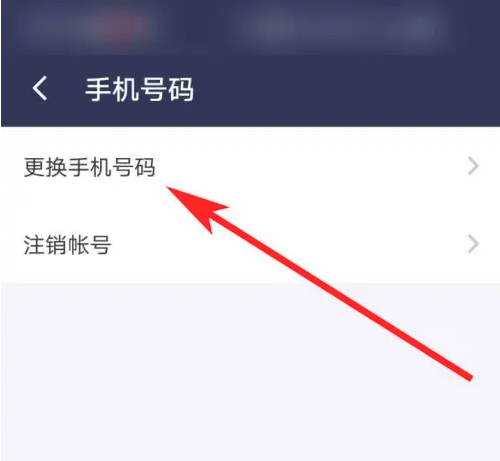 UU加速器修改手機號全流程指南（2025年8月）-景澄手游網