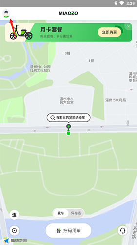 喵走出行押金秒退攻略：3步搞定，不用注銷APP-景澄手游網