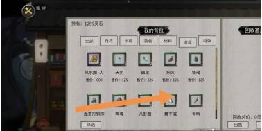 鬼谷八荒舞干戚出售攻略