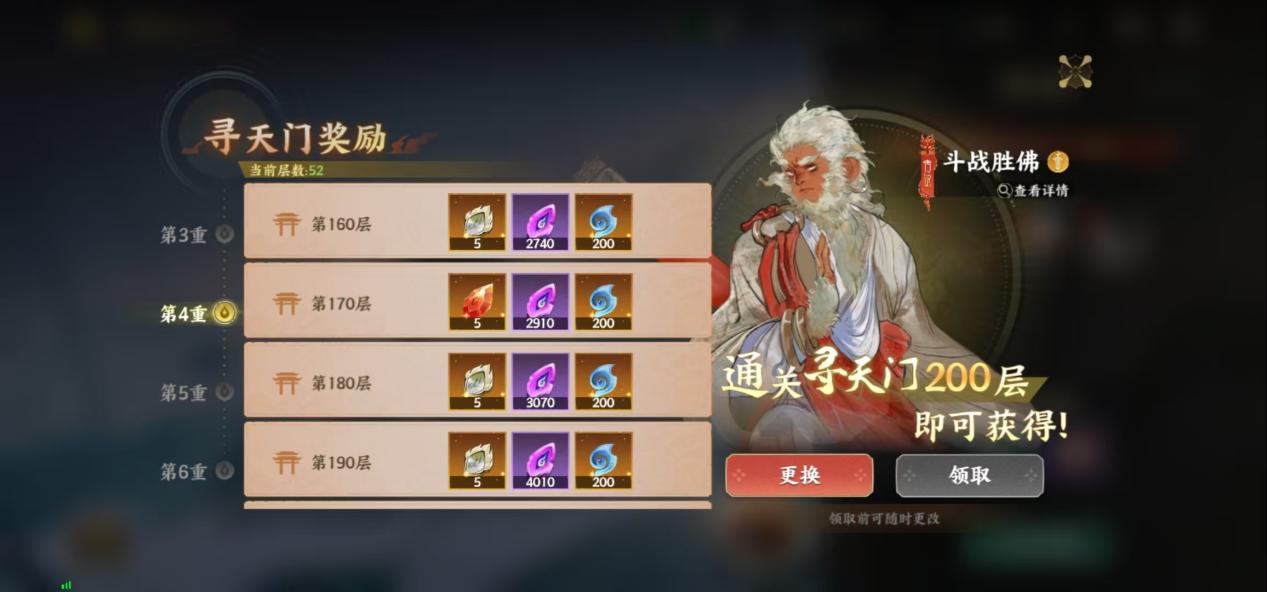 尋天門界面
