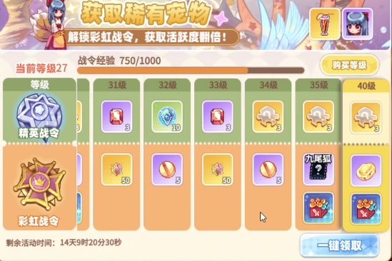 彩虹橙怎么氪金劃算?玩法詳細介紹