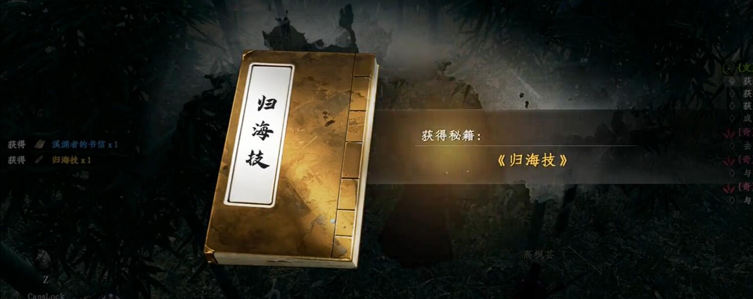 下一站江湖2淵君任務全解析｜尋淵者之血，得天下霸劍-景澄手游網