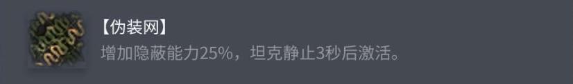 偽裝網