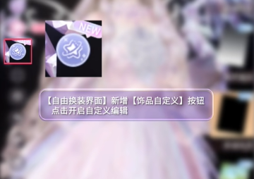 可自定義飾品分類