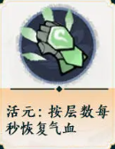 木系專屬buff