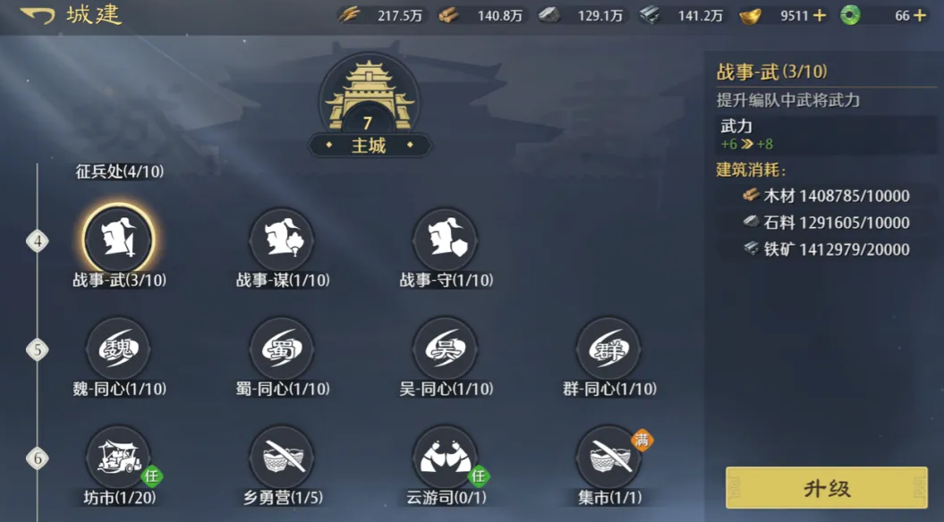 周瑜主C陣容:火傷+灼燒