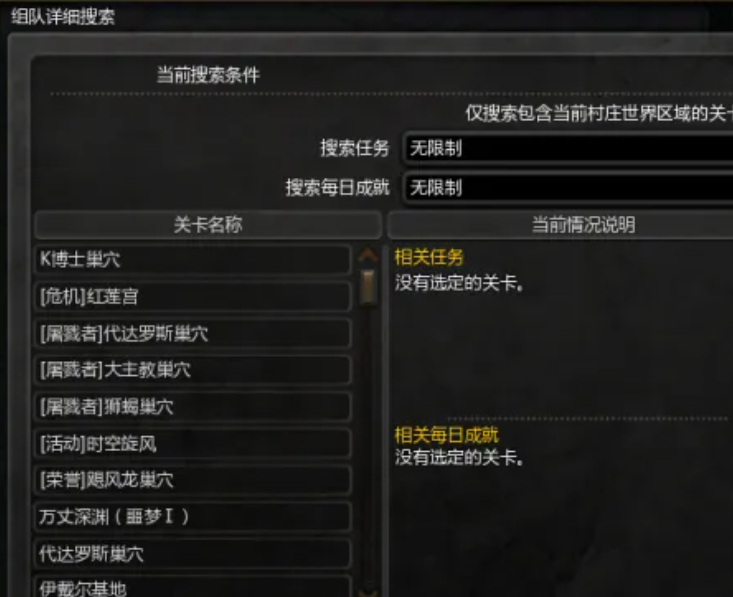 龍之谷世界如何組隊配置?推薦攻略