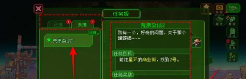 《家園異星與獵人》任務(wù)查看全攻略-景澄手游網(wǎng)