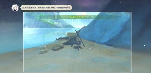 第二條線索位置2