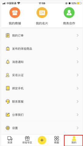 微商碼頭個(gè)人名片入口