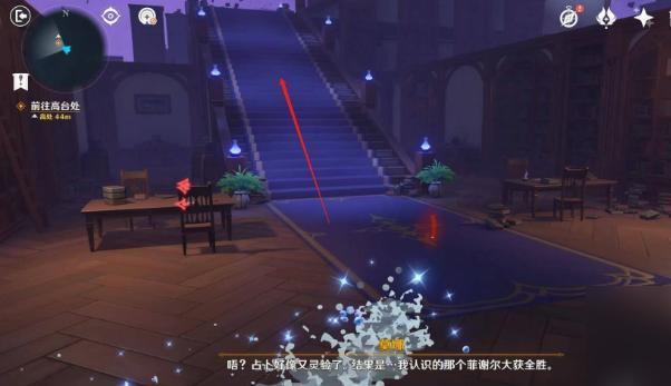 樓梯與幽夜菲謝爾