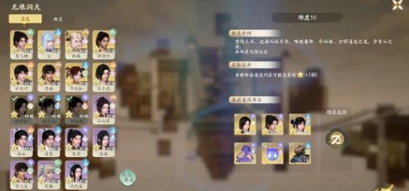 仙劍世界無垠洞天副本怎么打?打法攻略分享