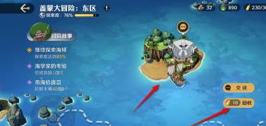 航海王壯志雄心木材回收流程及獎勵詳解