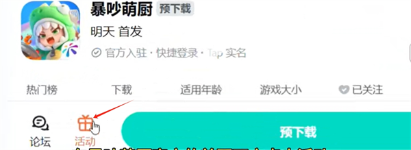 商城界面示意圖