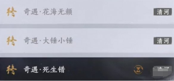 燕云十六聲劇情回溯怎么看?查看方法介紹