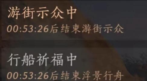 游街示眾場景