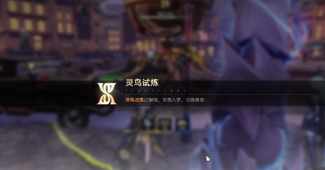 試煉界面
