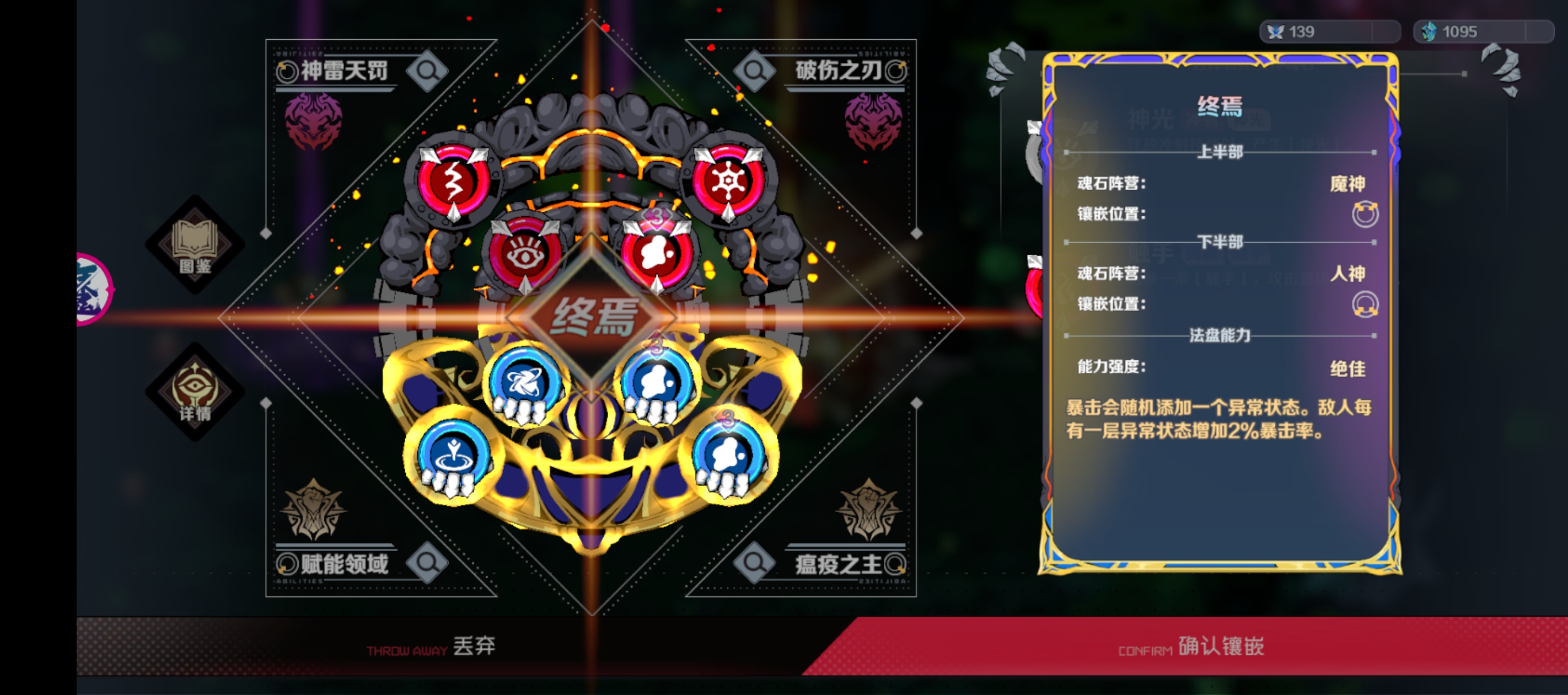 刃境毒盾引爆流怎么玩?流派攻略分享