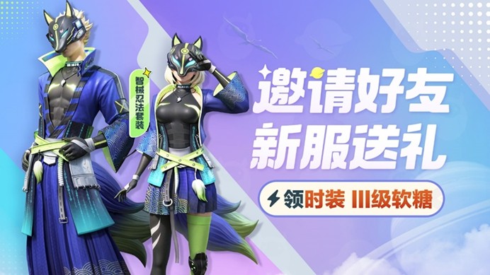 星球開新區,組建太空寵物戰隊,贏手機大獎