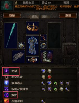 傭兵裝備截圖