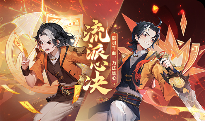10.jpg 再聚長安,萬象升級! 宋軼攜手群星,共慶《長安幻想》二周年