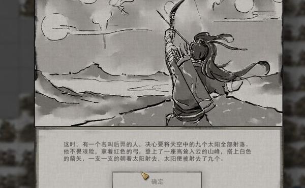 任務完成示意圖