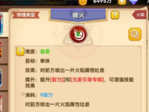 種族專精優勢展示