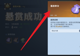 航海王壯志雄心獲得強者積分的方法步驟