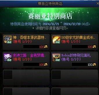 DNF嘉年華有哪4套時裝?飛天逐日等詳細介紹