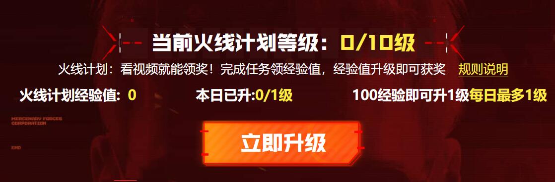 2025年3月CF火線計劃活動在哪參與?快來看