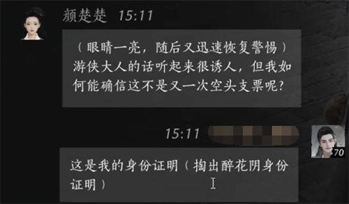 出示身份證明