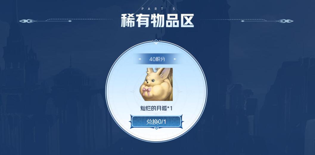 命運方舟象牙塔兌換商店在哪?點此進入