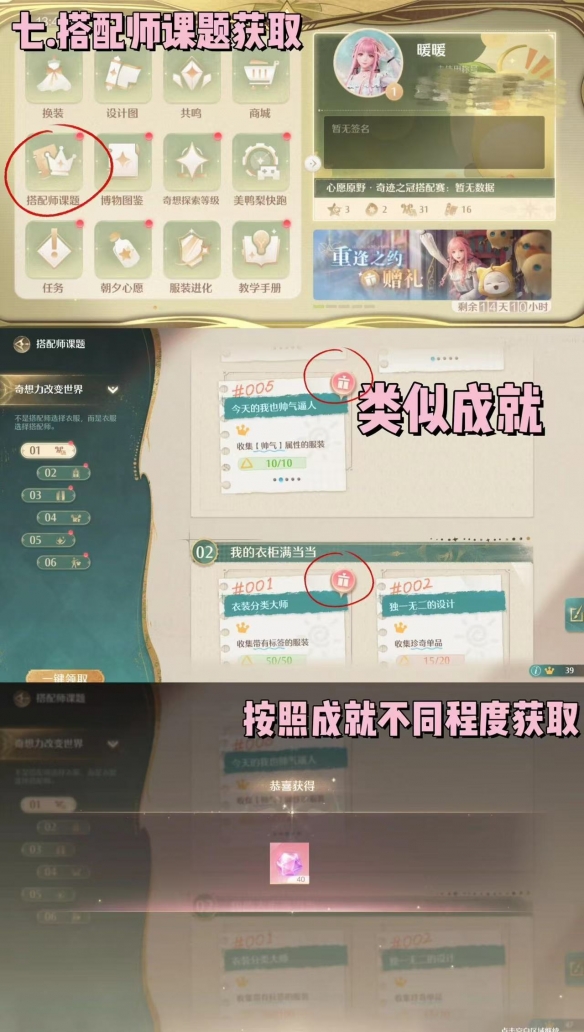 無限暖暖鉆石怎么得?多種獲取途徑介紹