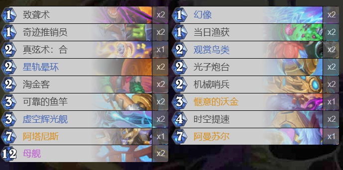 變速星靈牧示意圖