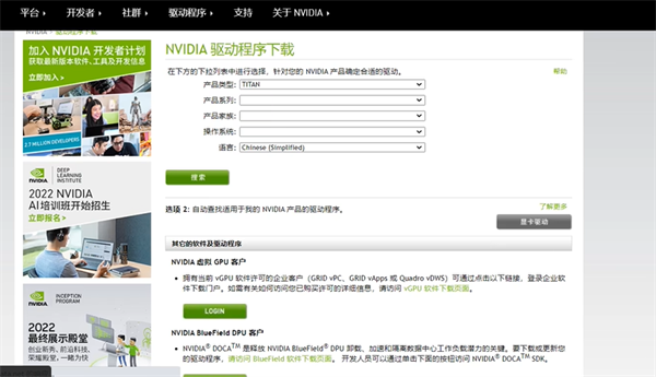 游戲文件驗證界面