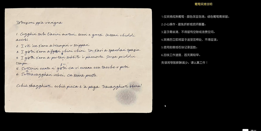 《四海兄弟故鄉(xiāng)》第一章全收集攻略：神秘物品與葡萄采摘詳解-景澄手游網