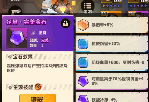 火百寶石效果示意圖