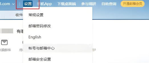 163郵箱賬號(hào)修改全攻略-景澄手游網(wǎng)