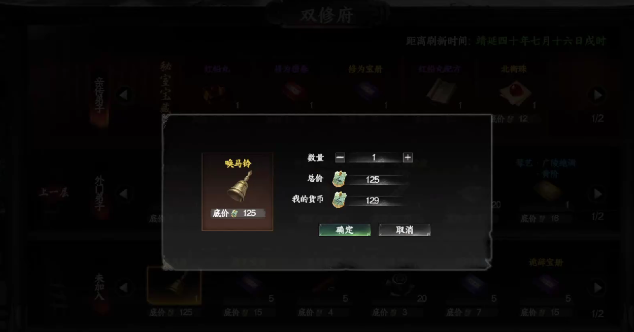 《下一站江湖2》響馬鈴使用攻略-景澄手游網