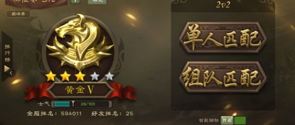 段位圖標